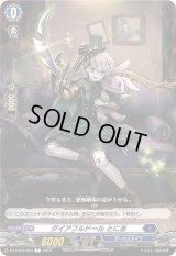 ダイアフルドールとにあ【C】{DZ-BT01/094}《ダークステイツ》