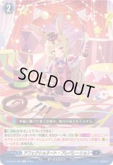 アフェクショネート・プレパレーション【C】{DZ-BT01/095}《ダークステイツ》