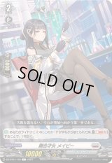 調合才女メイビー【C】{DZ-BT01/100}《ブラントゲート》