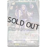 ブリッツ主任研究員ユーバ【C】{DZ-BT01/101}《ブラントゲート》