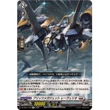 ブリッツメガジェットレーヴェリオ【C】{DZ-BT01/102}《ブラントゲート》