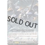 ブリッツメガジェットレーヴェリオ【C】{DZ-BT01/102}《ブラントゲート》