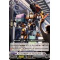 ブリッツキロアームバイシュタント【C】{DZ-BT01/103}《ブラントゲート》