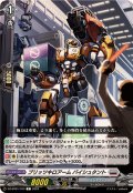 ブリッツキロアームバイシュタント【C】{DZ-BT01/103}《ブラントゲート》