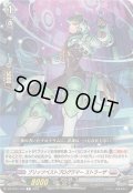 ブリッツベストプログラマーストラーザ【C】{DZ-BT01/104}《ブラントゲート》