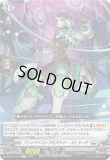 ブリッツベストプログラマーストラーザ【C】{DZ-BT01/104}《ブラントゲート》