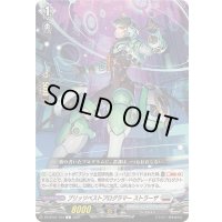 ブリッツベストプログラマーストラーザ【C】{DZ-BT01/104}《ブラントゲート》