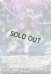 ブリッツベストプログラマーストラーザ【C】{DZ-BT01/104}《ブラントゲート》