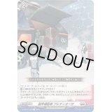 装甲補給車プレティオーザ【C】{DZ-BT01/108}《ブラントゲート》