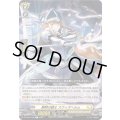 静黙の騎士スウィズヘルム【C】{DZ-BT01/109}《ケテルサンクチュアリ》