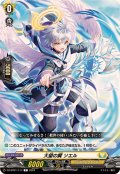 大望の翼ソエル【C】{DZ-BT01/117}《ケテルサンクチュアリ》