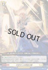 天来せしは奇跡の階【C】{DZ-BT01/119}《ケテルサンクチュアリ》