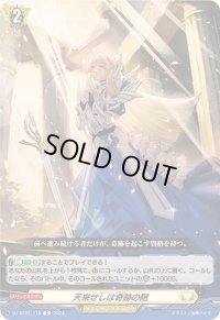 天来せしは奇跡の階【C】{DZ-BT01/119}《ケテルサンクチュアリ》