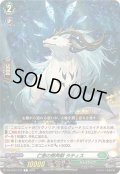 仁恵の樹角獣ラティス【C】{DZ-BT01/121}《ストイケイア》