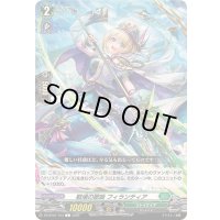 戦場の歌姫フィランティア【C】{DZ-BT01/123}《ストイケイア》