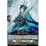 母の剣に誓ってラスカリア【C】{DZ-BT01/124}《ストイケイア》