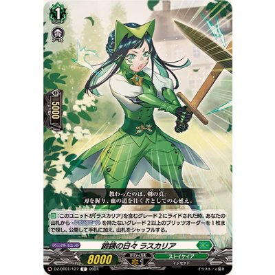 鍛錬の日々ラスカリア【C】{DZ-BT01/127}《ストイケイア》