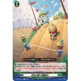 今日は畑で運動会！【C】{DZ-BT01/130}《ストイケイア》