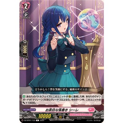 お茶目な落書きシーレ【C】{DZ-BT01/133}《リリカルモナステリオ》