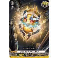 ライトエレメンタルパチリ【C】{DZ-BT01/143}《その他》