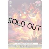 ヒートエレメンタルマーグ【C】{DZ-BT01/145}《その他》