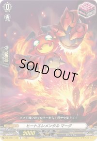 ヒートエレメンタルマーグ【C】{DZ-BT01/145}《その他》