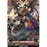 無双の運命者ヴァルガ・ドラグレス【FFR】{DZ-BT01/FFR01}《ドラゴンエンパイア》