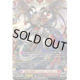 〔状態A-〕無双の運命者ヴァルガ・ドラグレス【FFR】{DZ-BT01/FFR01}《ドラゴンエンパイア》