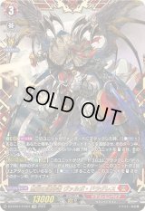 〔状態A-〕無双の運命者ヴァルガ・ドラグレス【FFR】{DZ-BT01/FFR01}《ドラゴンエンパイア》