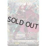 〔状態A-〕標の運命者ヴェルストラブリッツ・アームズ【FFR】{DZ-BT01/FFR07}《ブラントゲート》