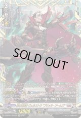 〔状態A-〕標の運命者ヴェルストラブリッツ・アームズ【FFR】{DZ-BT01/FFR07}《ブラントゲート》