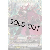 〔状態A-〕標の運命者ヴェルストラブリッツ・アームズ【FFR】{DZ-BT01/FFR07}《ブラントゲート》