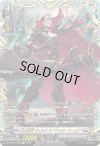 〔状態A-〕標の運命者ヴェルストラブリッツ・アームズ【FFR】{DZ-BT01/FFR07}《ブラントゲート》