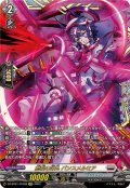 〔状態A-〕創製の弾丸パンスメルミア【FFR】{DZ-BT01/FFR08}《ブラントゲート》