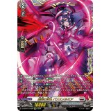 創製の弾丸パンスメルミア【FFR】{DZ-BT01/FFR08}《ブラントゲート》