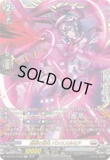 〔状態A-〕創製の弾丸パンスメルミア【FFR】{DZ-BT01/FFR08}《ブラントゲート》