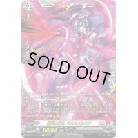 〔状態A-〕創製の弾丸パンスメルミア【FFR】{DZ-BT01/FFR08}《ブラントゲート》