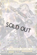 〔状態A-〕ディヴァインシスターびすこってぃ【FFR】{DZ-BT01/FFR11}《ケテルサンクチュアリ》