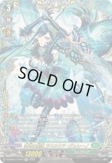 〔状態A-〕夢刃の剣姫ラスカリア・ヴェレーノ【FFR】{DZ-BT01/FFR13}《ストイケイア》