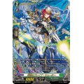 海鳴のブレイブ・シューター【FFR】{DZ-BT01/FFR14}《ストイケイア》