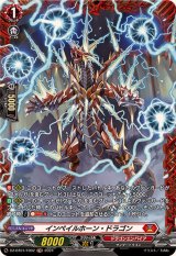 インペイルホーン・ドラゴン【FR】{DZ-BT01/FR02}《ドラゴンエンパイア》