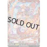 炎麗の舞姫オルファ【FR】{DZ-BT01/FR03}《ドラゴンエンパイア》