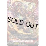 〔状態A-〕オブドラスグレイブ・ドラゴン【FR】{DZ-BT01/FR05}《ドラゴンエンパイア》