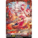 ドラグリッターユムナ【FR】{DZ-BT01/FR06}《ドラゴンエンパイア》