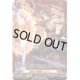 〔状態A-〕猛炎の守護僧モンジュ【FR】{DZ-BT01/FR08}《ドラゴンエンパイア》