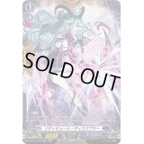 〔状態A-〕リディキュール・ディスラプター【FR】{DZ-BT01/FR16}《ダークステイツ》