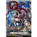 スウィングバイ・ドラゴン【FR】{DZ-BT01/FR17}《ブラントゲート》