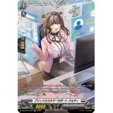 ブリッツカスタマーサポートクルディ【FR】{DZ-BT01/FR20}《ブラントゲート》
