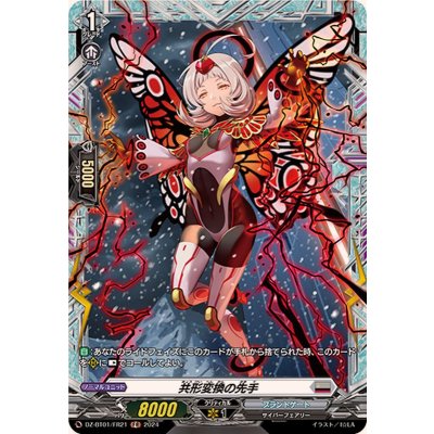 共形変換の先手【FR】{DZ-BT01/FR21}《ブラントゲート》
