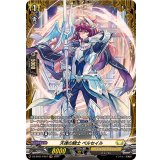 天律の騎士ペルセイル【FR】{DZ-BT01/FR27}《ケテルサンクチュアリ》